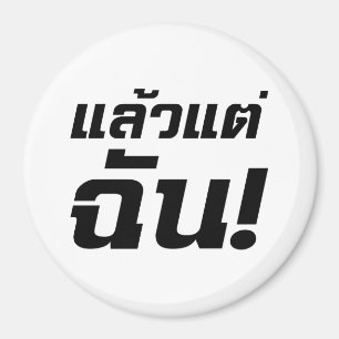 Up to ME! ★ Laeo Tae Chan in Thai Language ★ Magnet