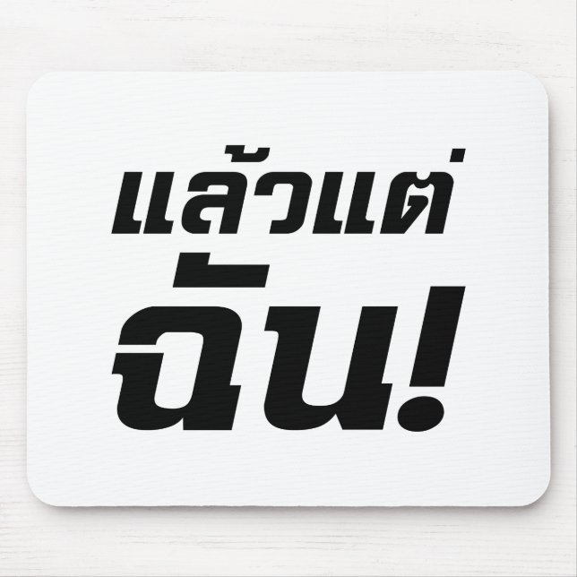 Up to ME! ★ Laeo Tae Chan in Thai Language ★ Mouse Pad (Front)