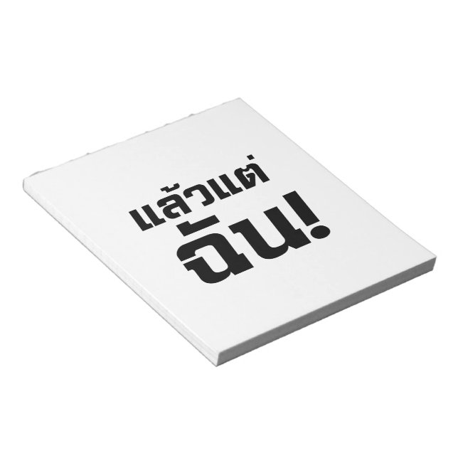 Up to ME! ★ Laeo Tae Chan in Thai Language ★ Notepad (Angled)