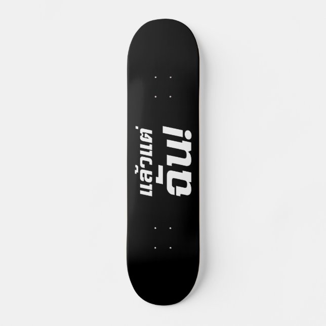 Up to ME! ★ Laeo Tae Chan in Thai Language ★ Skateboard (Front)