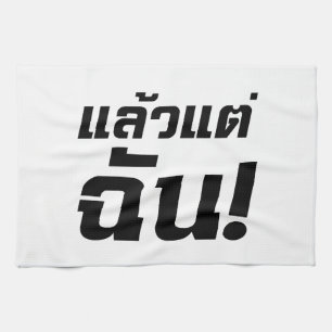 Up to ME! ★ Laeo Tae Chan in Thai Language ★ Tea Towel