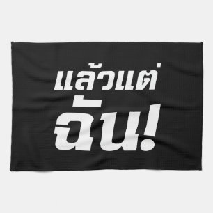 Up to ME! ★ Laeo Tae Chan in Thai Language ★ Tea Towel