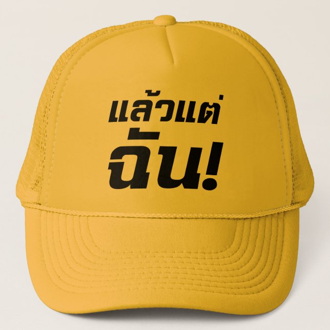 Up to ME! ★ Laeo Tae Chan in Thai Language ★ Trucker Hat (Front)