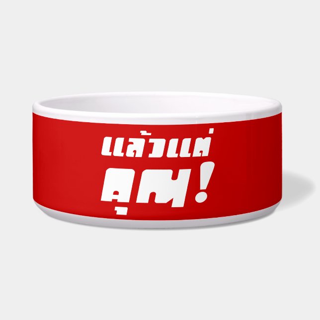 Up to you! ★ Laeo Tae Khun in Thai Language ★ (Front)