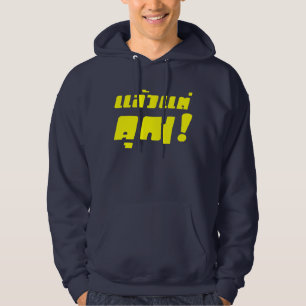 Up to you! ★ Laeo Tae Khun in Thai Language ★ Hoodie