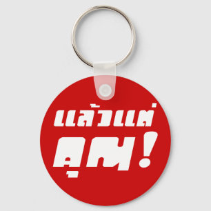 Up to you! ★ Laeo Tae Khun in Thai Language ★ Key Ring