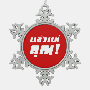 Up to you! ★ Laeo Tae Khun in Thai Language ★ Snowflake Pewter Christmas Ornament