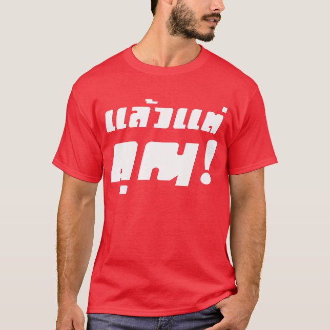Up to you! ★ Laeo Tae Khun in Thai Language ★ T-Shirt (Front)