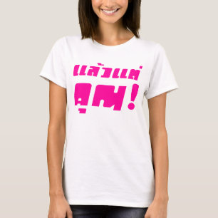 Up to you! ★ Laeo Tae Khun in Thai Language ★ T-Shirt