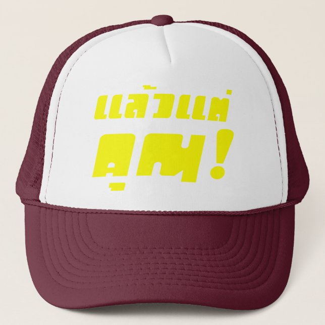 Up to you! ★ Laeo Tae Khun in Thai Language ★ Trucker Hat (Front)