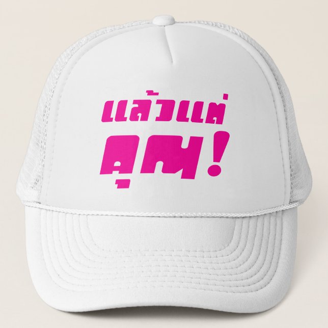 Up to you! ★ Laeo Tae Khun in Thai Language ★ Trucker Hat (Front)