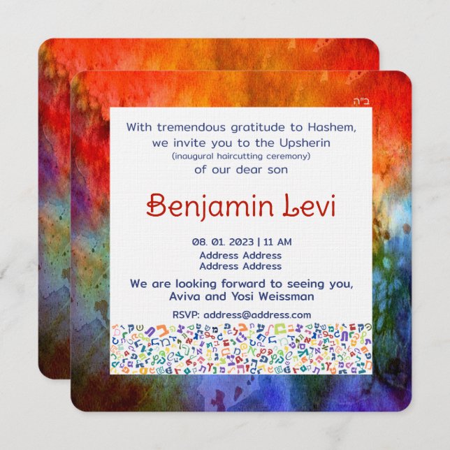 Upsherin First Haircut Jewish Boy's 3rd Birthday   Invitation (Front/Back)