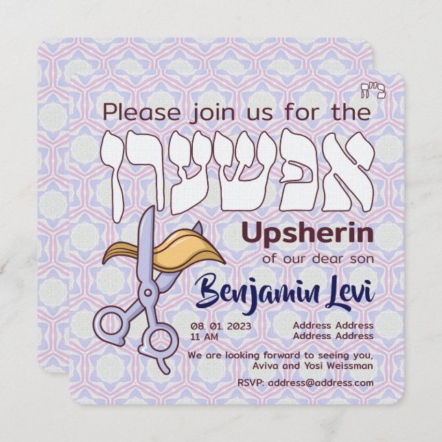 Upsherin First Haircut Jewish Boy's 3rd Birthday Invitation (Front/Back)