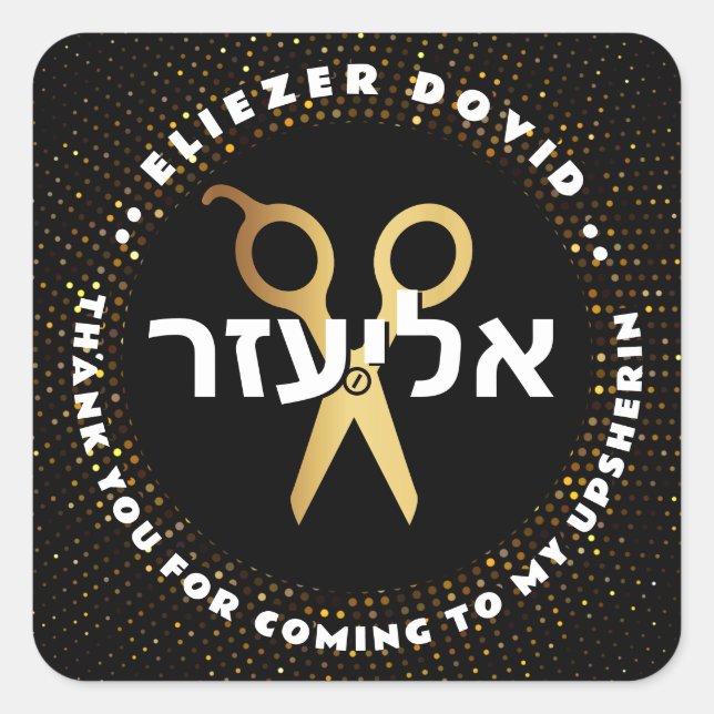 Upsherin HEBREW Personalised Scissors Gold Glitter Square Sticker (Front)
