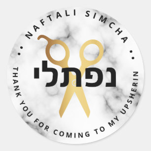 Upsherin HEBREW Personalised Scissors Marble Classic Round Sticker