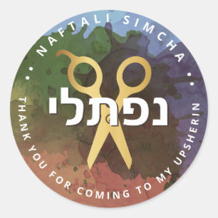 Upsherin HEBREW Personalised Scissors Splash Classic Round Sticker