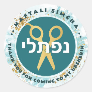Upsherin HEBREW Personalised Scissors Teal Splash Classic Round Sticker