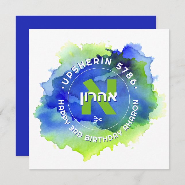 Upsherin Personalised Hebrew Initial Monogram Invi Invitation (Front/Back)