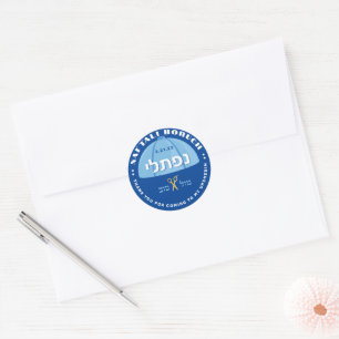 Upsherin  Personalised Stickers with Hebrew Name