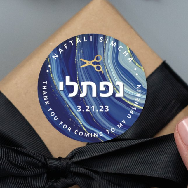 Upsherin  Personalized Stickers with Hebrew Name (Creator Uploaded)