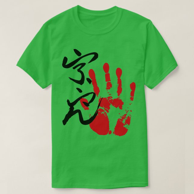 Ura Sumo Tegata T-Shirt (Design Front)