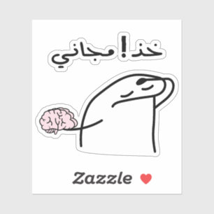 Use It Its Free in Arabic Typography Funny
