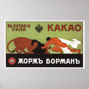 USSR CCCP Cold War Soviet Union Propaganda Posters