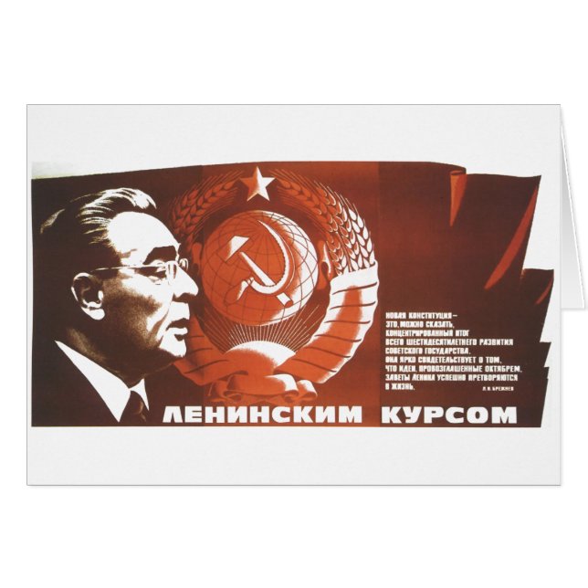 USSR CCCP Cold War Soviet Union Propaganda Posters (Front Horizontal)