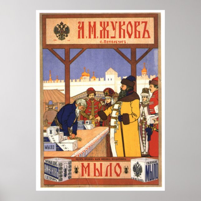 USSR CCCP Cold War Soviet Union Propaganda Posters (Front)