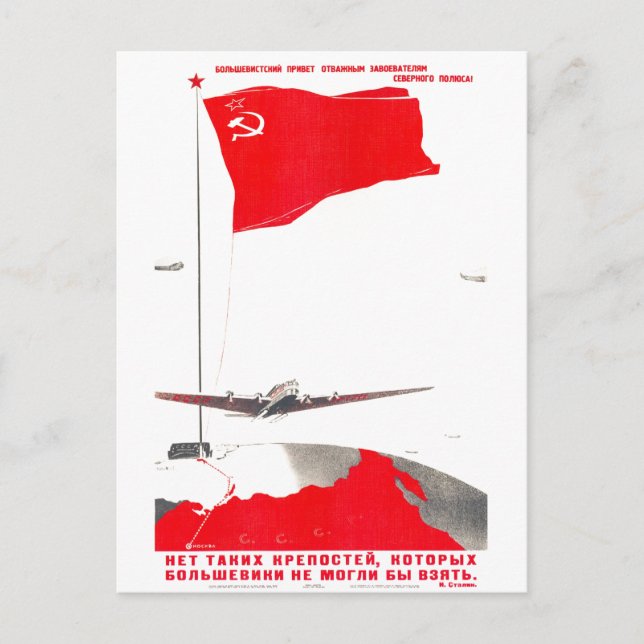 USSR CCCP Cold War Soviet Union Propaganda Posters Postcard (Front)