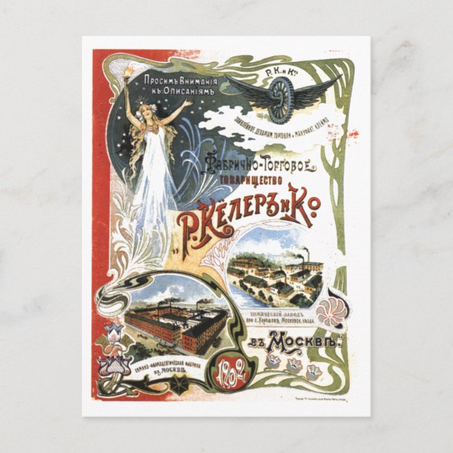 USSR CCCP Cold War Soviet Union Propaganda Posters Postcard (Front)