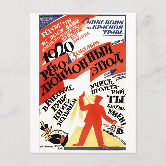 USSR CCCP Cold War Soviet Union Propaganda Posters Postcard (Front)