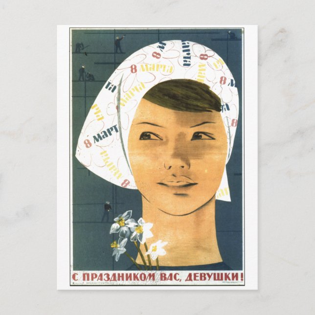 USSR CCCP Cold War Soviet Union Propaganda Posters Postcard (Front)