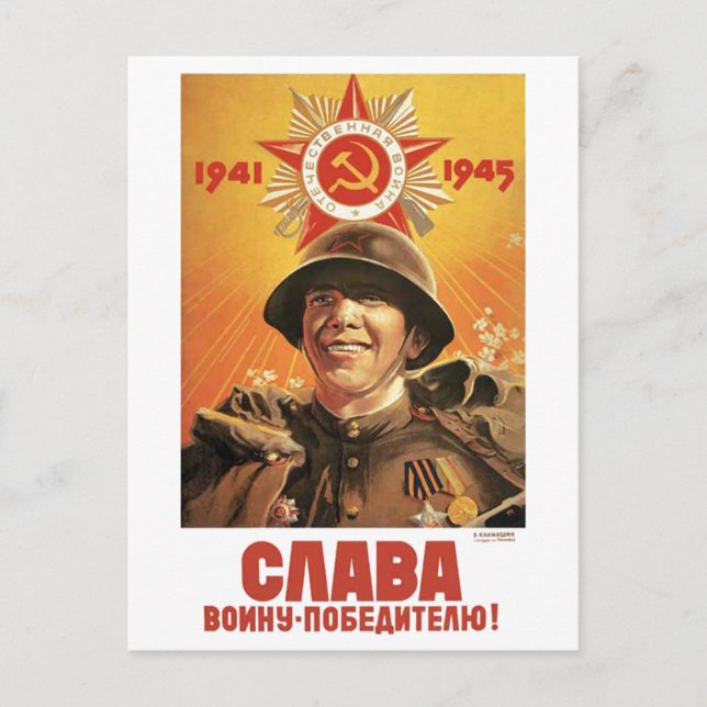 USSR CCCP Cold War Soviet Union Propaganda Posters Postcard (Front)