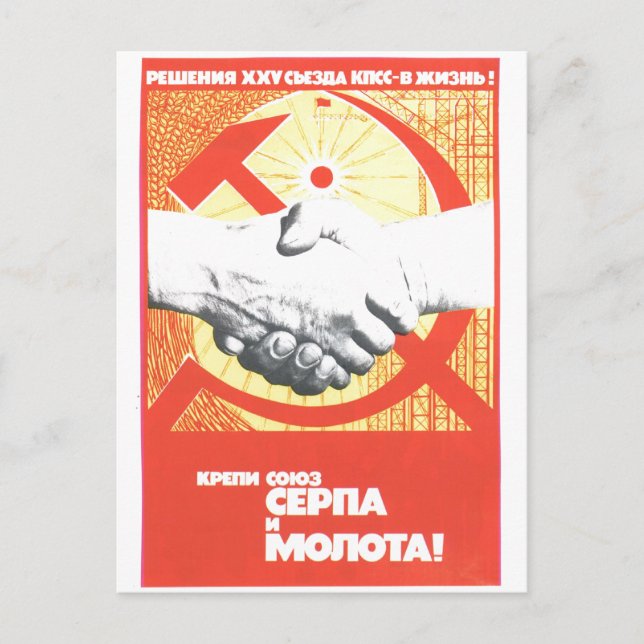 USSR CCCP Cold War Soviet Union Propaganda Posters Postcard (Front)