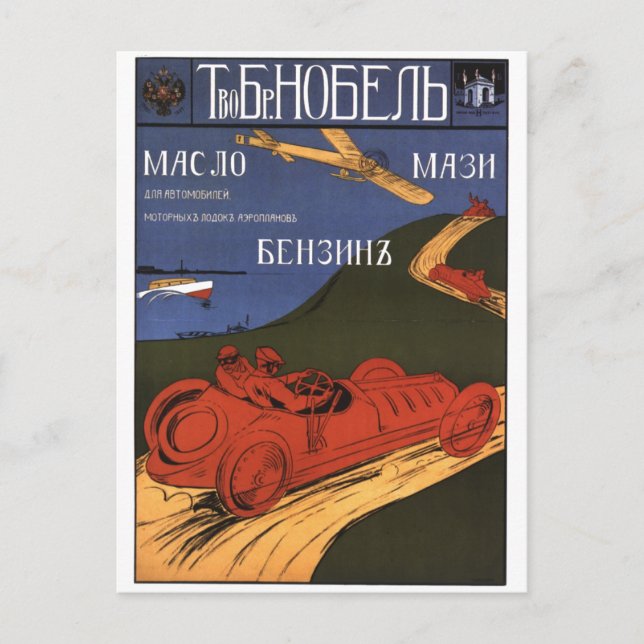 USSR CCCP Cold War Soviet Union Propaganda Posters Postcard (Front)