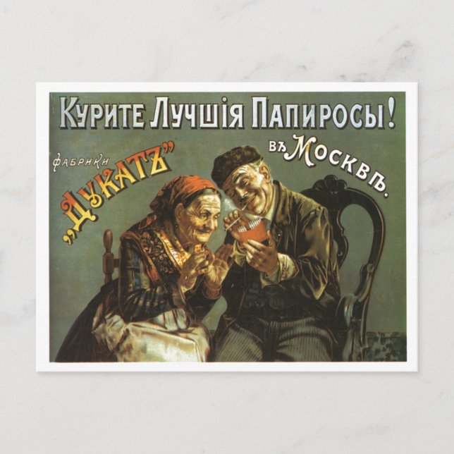 USSR CCCP Cold War Soviet Union Propaganda Posters Postcard (Front)