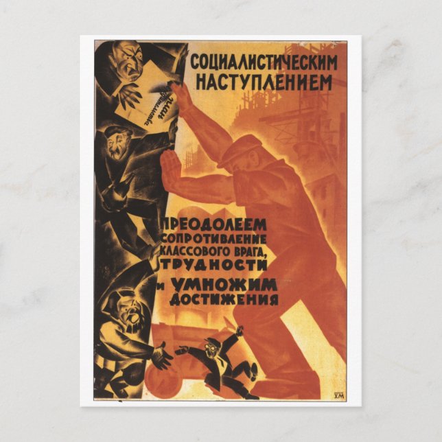 USSR CCCP Cold War Soviet Union Propaganda Posters Postcard (Front)