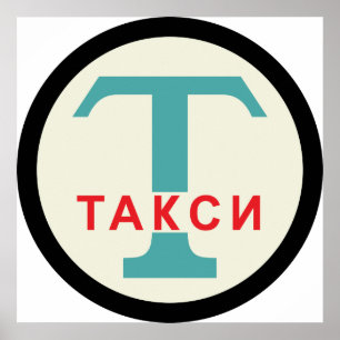 USSR / Russian Vintage / Retro Taxicab Stand Sign