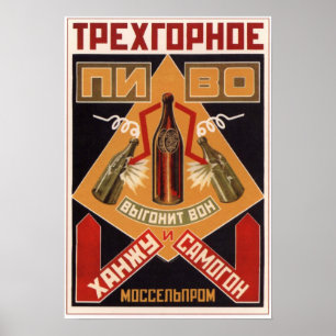 USSR Soviet  Beer Advertising 1925 Poster