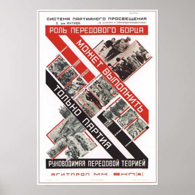 USSR Soviet Union Propaganda 1927 Poster (Front)