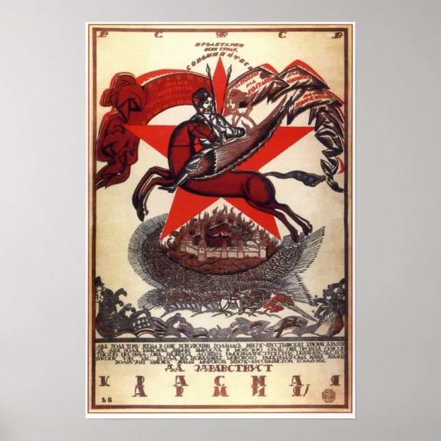 USSR Soviet Union Red Army 1920 Poster (Front)