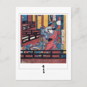 Utagawa Hiroshige #165 - Fine Art Postcard