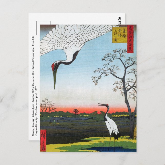 Utagawa Hiroshige - Minowa, Kanasugi, Mikawashima Postcard (Front/Back)