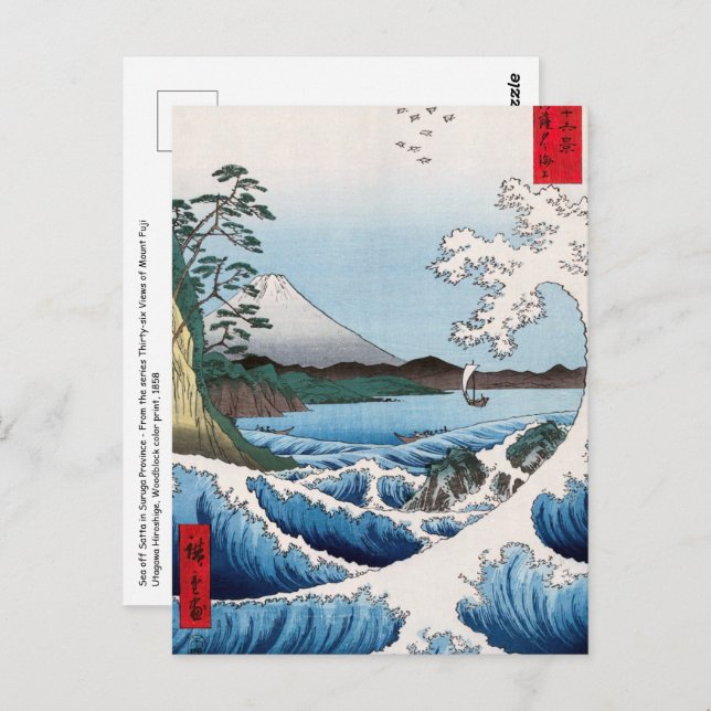 Utagawa Hiroshige - Sea off Satta, Suruga Province Postcard (Front/Back)