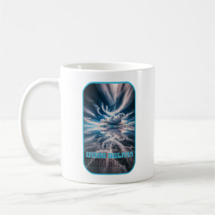 Uyuni Salt Flats Bolivia Coffee Mug