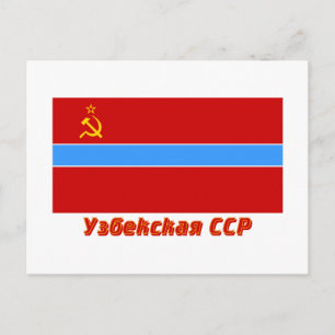 Uzbek SSR Flag with Name Postcard