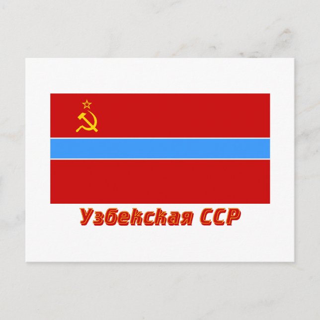 Uzbek SSR Flag with Name Postcard (Front)