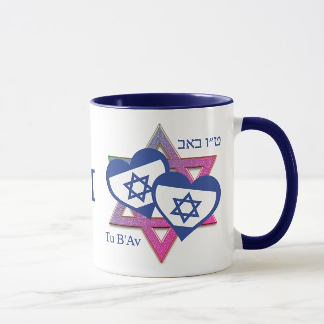 Valentine Tu B'Av Jewish Day of Love Monogram Mug (Right)