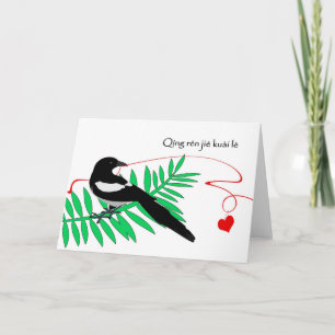 Valentine's Card in Chinese Pinyin, Magpie & Heart